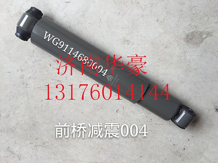 WG9114680004,,濟(jì)南華豪汽車配件有限公司