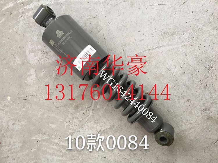 WG1642440084,,濟(jì)南華豪汽車配件有限公司