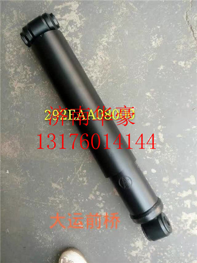 292EAA08000,,濟(jì)南華豪汽車(chē)配件有限公司