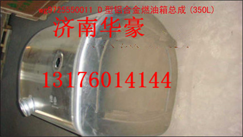 WG9925550006WG9925550008WG9725550011,,濟(jì)南華豪汽車配件有限公司