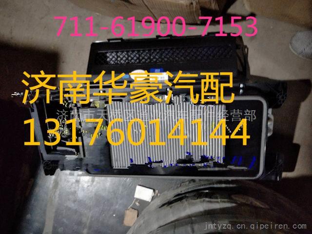 711-61900-7153,,濟南華豪汽車配件有限公司