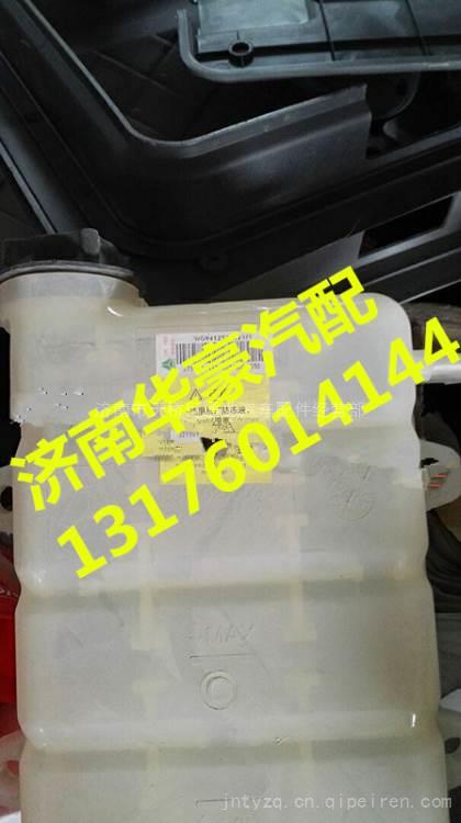 WG9412531221,,濟南華豪汽車配件有限公司