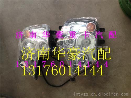 前組合燈總成WG9925720002 WG9925720001,,濟(jì)南華豪汽車配件有限公司