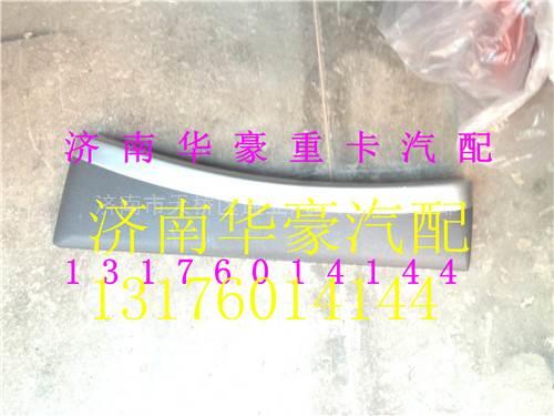 DZ13241162200,,濟南華豪汽車配件有限公司