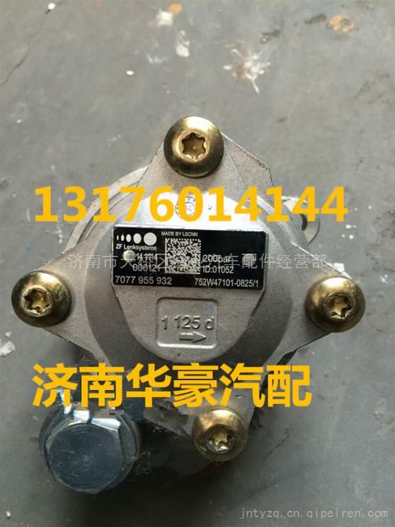 重汽汕德卡C7H葉片轉(zhuǎn)向助力泵752W47101-0816,,濟(jì)南華豪汽車配件有限公司