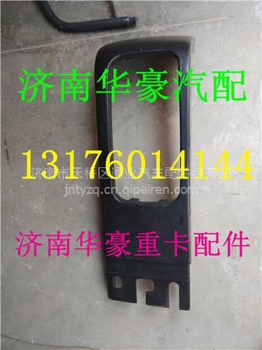 5148800070 駕駛室分體保險杠,,濟南華豪汽車配件有限公司