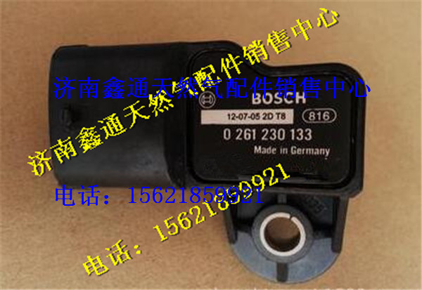 0261230133  0281002437,BOSCH博世進(jìn)氣壓力傳感器,濟(jì)南鑫通天然氣銷售中心