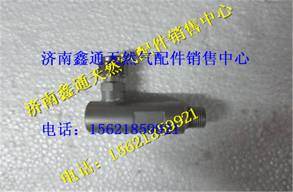 WG10000015（DZ9531956059,西安德森LNG氣瓶過流保護(hù)閥,濟(jì)南鑫通天然氣銷售中心