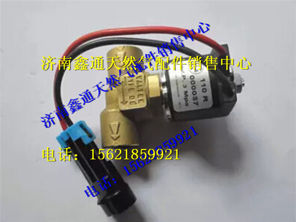 J5700-1113040,玉柴天然氣低壓電磁閥,濟南鑫通天然氣銷售中心