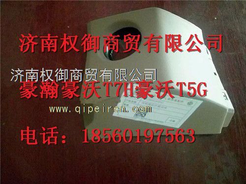 WG1664160545,重汽新斯太爾左右儀表面罩組件WG1682167010WG1682168208,濟(jì)南權(quán)御進(jìn)出口有限公司