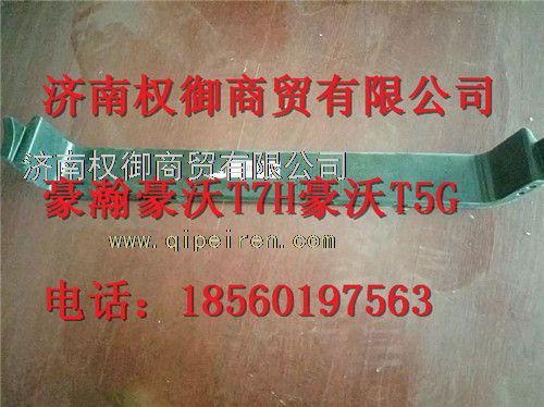 811W63903-0206,重汽新斯太爾左右儀表面罩組件WG1682167010WG1682168123,濟(jì)南權(quán)御進(jìn)出口有限公司