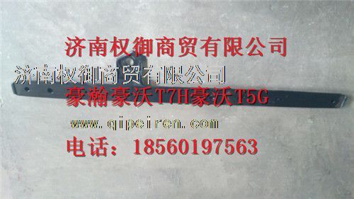 AZ1651110050,重汽新斯太爾左右儀表面罩組件WG1682167010WG1682168100,濟(jì)南權(quán)御進(jìn)出口有限公司