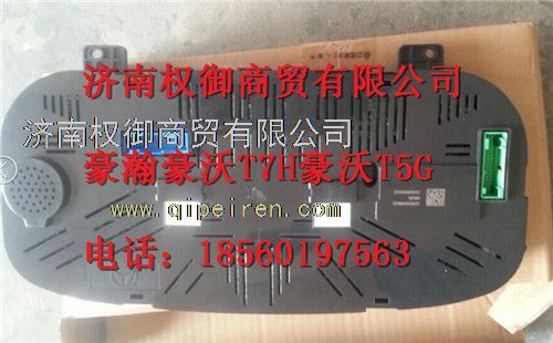 AZ9525580012,重汽新斯太爾左右儀表面罩組件WG1682167010WG1682168093,濟南權御進出口有限公司