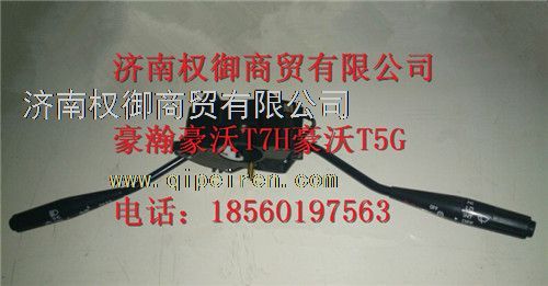 AZ9525580100,重汽新斯太爾左右儀表面罩組件WG1682167010WG1682168089,濟(jì)南權(quán)御進(jìn)出口有限公司