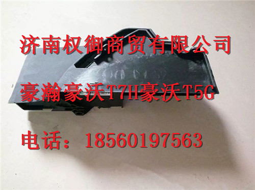 811W63903-0254,重汽新斯太爾左右儀表面罩組件WG1682167010WG1682168001,濟南權(quán)御進出口有限公司