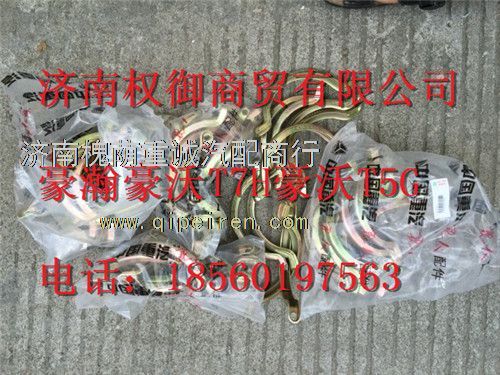 712W97420-0010,重汽新斯太爾左右儀表面罩組件WG1682167010WG1682167838,濟(jì)南權(quán)御進(jìn)出口有限公司