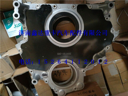 200V01501-5037  ,重汽曼發(fā)動(dòng)機(jī)前蓋板總成                          ,濟(jì)南鑫達(dá)重卡汽車配件有限公司