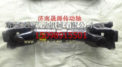 99014310125,重汽STR斯太爾傳動(dòng)軸小傳動(dòng)軸（陜汽德龍傳動(dòng)軸總成）99014310125,濟(jì)南晟源傳動(dòng)軸銷(xiāo)售有限公司