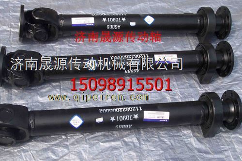 H0220020027A0,H0220020027A0歐曼傳動軸H0220020027A0,濟(jì)南晟源傳動軸銷售有限公司