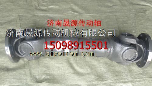 DZ9114312156,DZ9114312156陜汽奧龍德龍后傳動軸DZ9114312156,濟南晟源傳動軸銷售有限公司