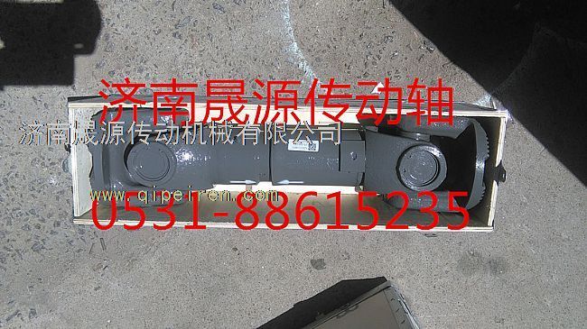 AZ9557310625,重汽豪沃A7傳動(dòng)軸AZ9557310625,濟(jì)南晟源傳動(dòng)軸銷售有限公司