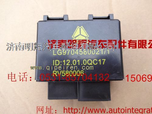 LG9704580021,24V重汽豪沃輕卡配件三合一控制器,濟(jì)南明輝汽車配件有限公司