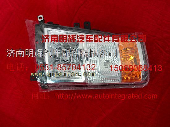 LG9704720002,重汽豪沃（HOWO）輕卡配件組合前大燈,濟南明輝汽車配件有限公司