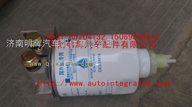 LG9704550125,重汽豪沃（HOWO）輕卡配件燃油水分離器,濟南明輝汽車配件有限公司