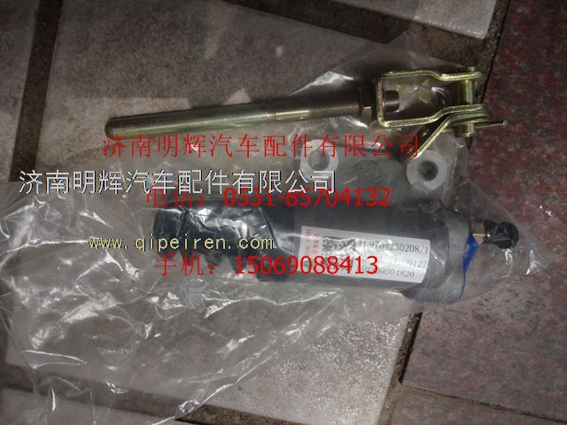 LG9704230208,重汽豪沃輕卡配件離合器助力缸,濟南明輝汽車配件有限公司