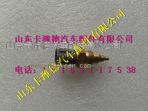 R61540090004,重汽豪沃LNG天然氣發(fā)動(dòng)機(jī)冷卻水溫傳感器,山東卡濰德汽車配件有限公司