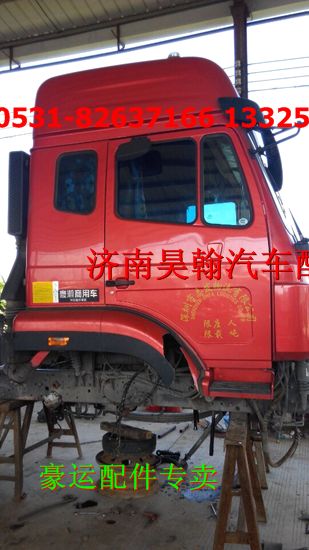 重汽,,濟(jì)南馭無疆汽車配件有限公司