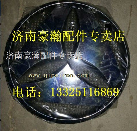 AZ1651930002,,濟南馭無疆汽車配件有限公司