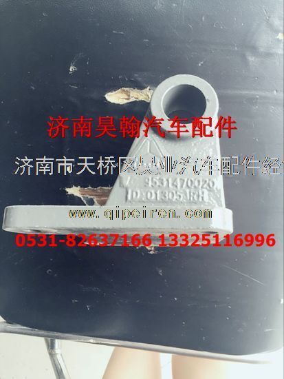 AZ1651820020,重汽豪瀚配件豪瀚轉(zhuǎn)向助力缸支架豪瀚支架豪瀚底盤支架,濟(jì)南馭無(wú)疆汽車配件有限公司