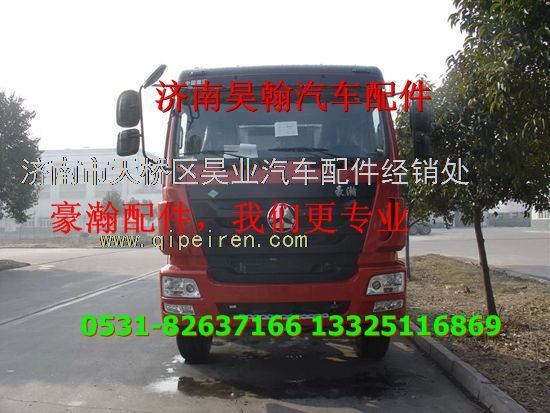 AZ1651430010,,濟(jì)南馭無(wú)疆汽車(chē)配件有限公司