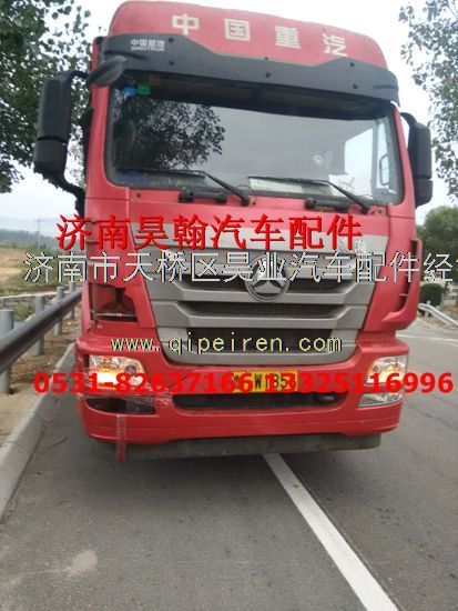 AZ9525930114,重汽豪瀚駕駛室原廠保險(xiǎn)杠  豪瀚新款保險(xiǎn)杠豪瀚骨架,濟(jì)南馭無疆汽車配件有限公司