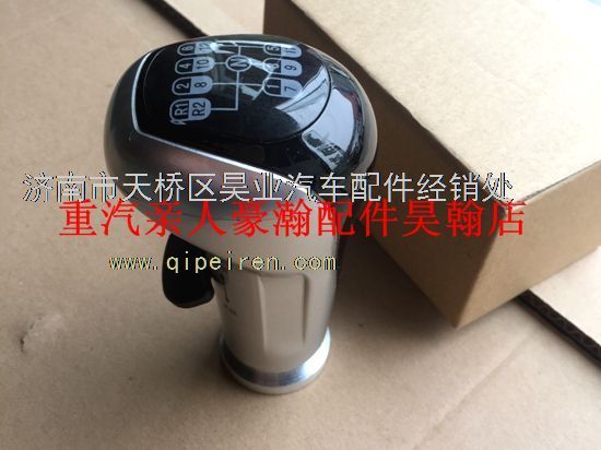 WG9700240022,豪瀚發(fā)動機(jī)配件變速器手柄球豪瀚換擋手柄球12檔豪瀚駕駛室配件,濟(jì)南馭無疆汽車配件有限公司