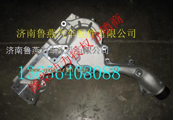 200V06330-5041,重汽曼發(fā)動(dòng)機(jī)分配殼,濟(jì)南魯燕汽車配件有限公司