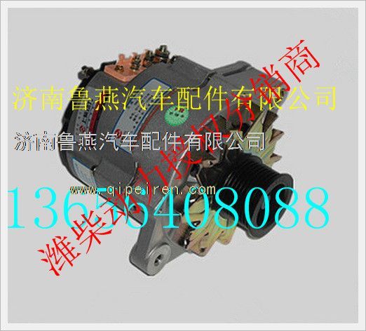 D11-102-11+B,上柴D6114發(fā)動(dòng)機(jī)發(fā)電機(jī),濟(jì)南魯燕汽車配件有限公司