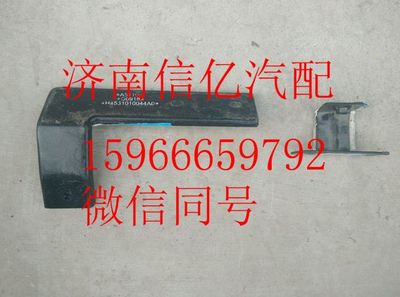 H4531010044A0,歐曼GTL包腳支架,濟(jì)南信億汽車配件有限公司