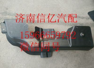 H4831010065A0,歐曼GTL保險(xiǎn)杠上裝飾板,濟(jì)南信億汽車配件有限公司