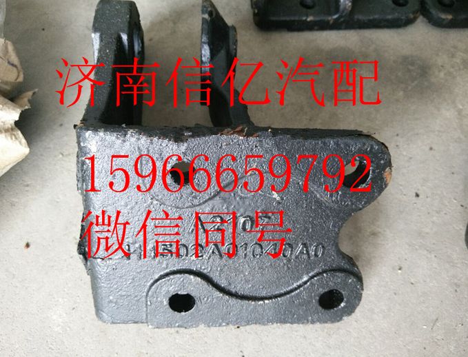 H4502A01040A0,歐曼GTL前懸固定座右,濟南信億汽車配件有限公司