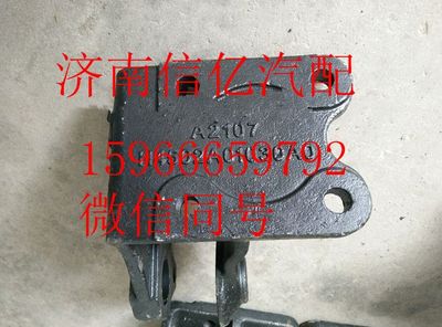 H4502A01039A0,歐曼GTL前懸固定座左,濟南信億汽車配件有限公司