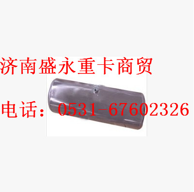 WG9003550097 ,,濟南盛永重型配件銷售部