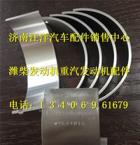 081V02410-0693,,濟(jì)南銀馳（原汪洋）汽車(chē)配件