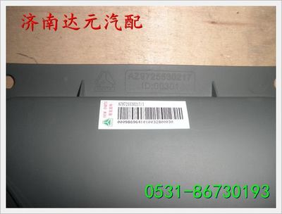 WG9725530217,,濟南達元汽配公司