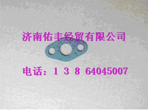 080V96601-0577,重汽曼MC07增壓器進(jìn)油管墊片080V96601-0577,濟(jì)南佑豐經(jīng)貿(mào)有限公司（原鎬煜）