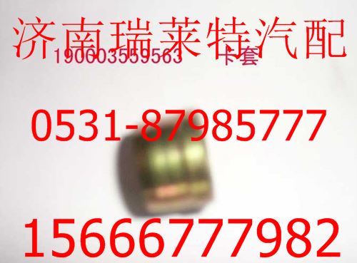 190003559563,,濟南瑞萊特汽車零部件有限公司