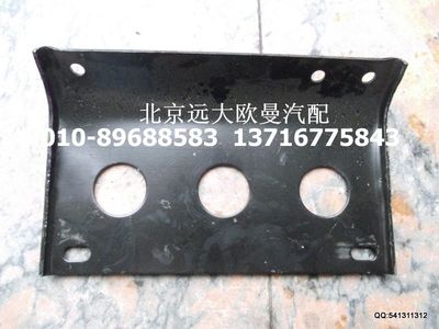 1424811981217,加強(qiáng)板,北京遠(yuǎn)大歐曼汽車(chē)配件有限公司