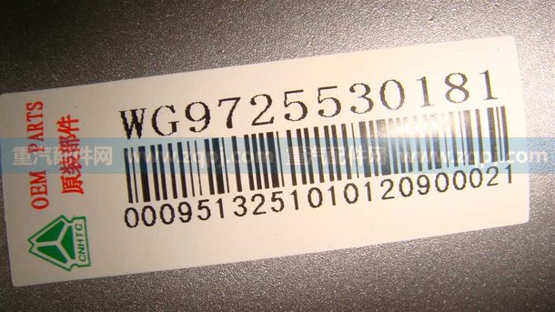 WG9725530181