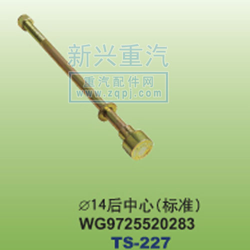 WG9725520283,￠14后中心標(biāo)準(zhǔn),晉江新興螺絲有限公司